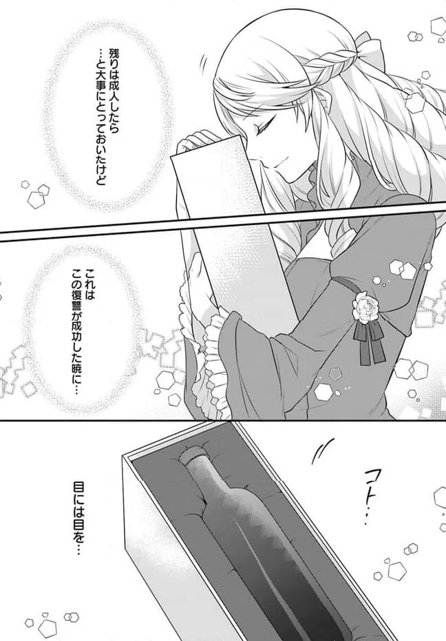 ページ 22 — 第36話