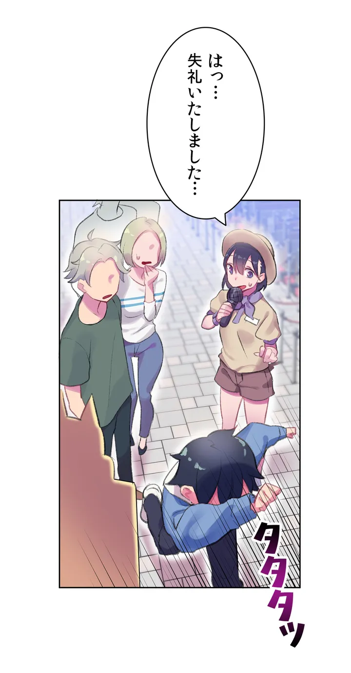 ページ 7 — 第1話