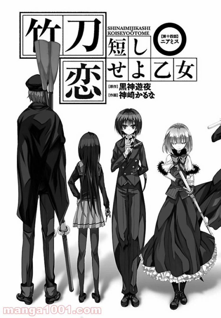 ページ 3 — 第46話