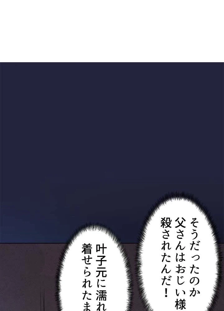 ページ 3 — 第8話