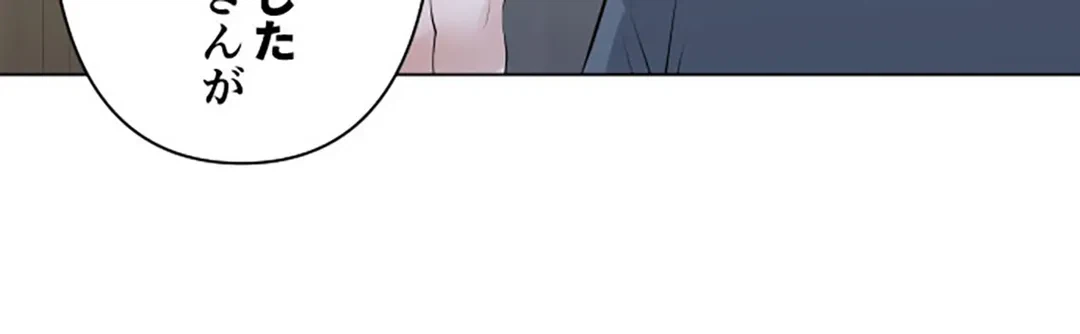ページ 7 — 第110話