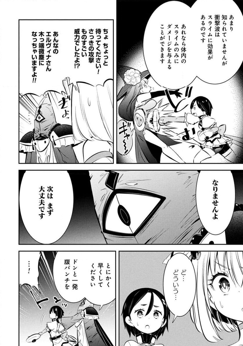 ページ 9 — 第17話