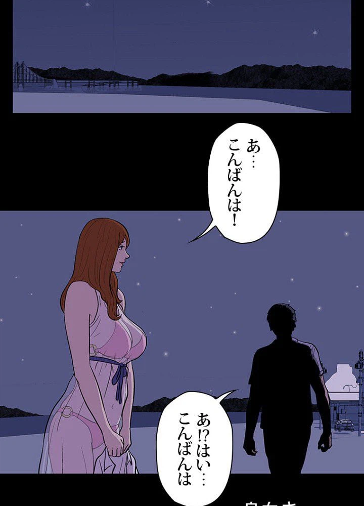 ページ 6 — 第14話