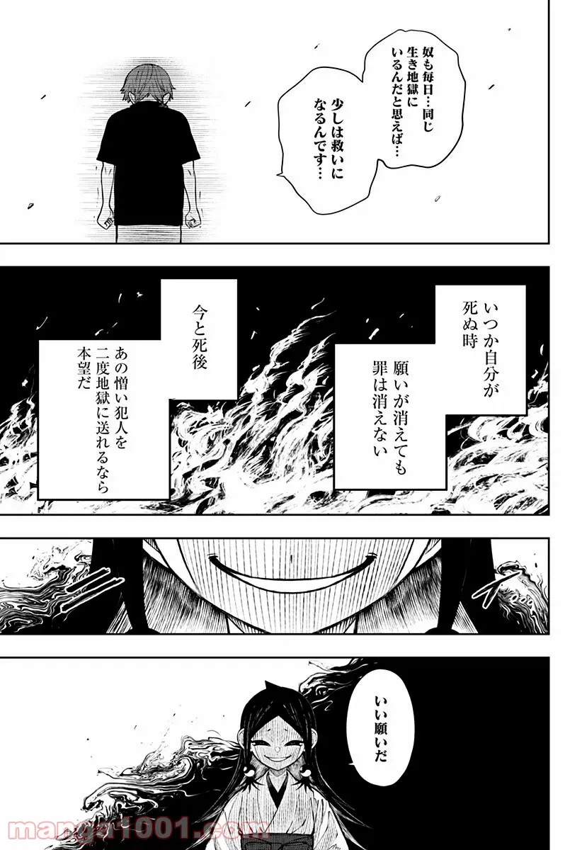 ページ 26 — 第2話