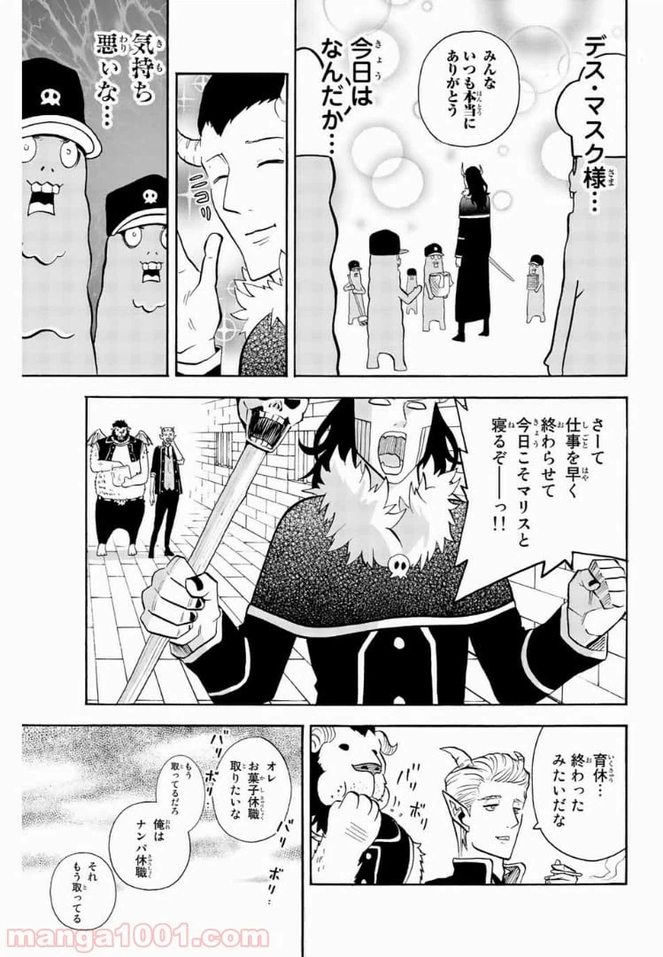 ページ 17 — 第45話