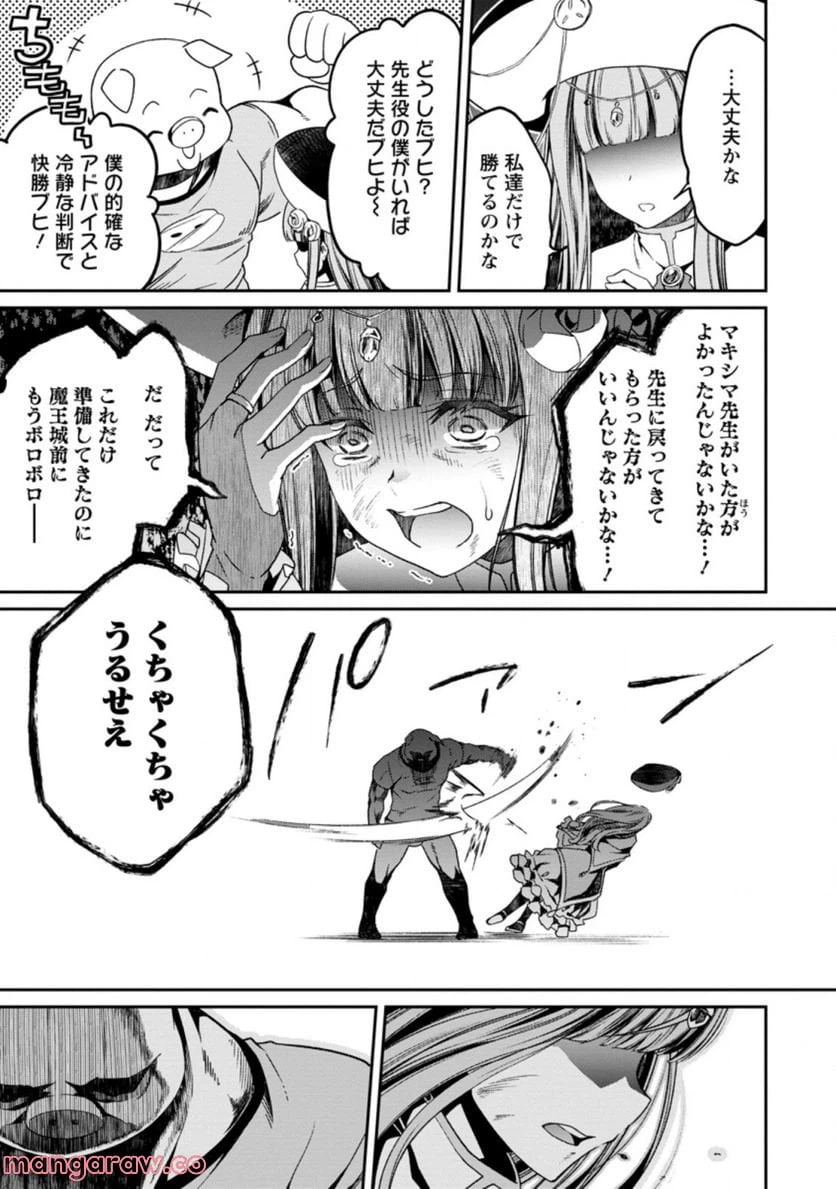 ページ 3 — 第3.1話