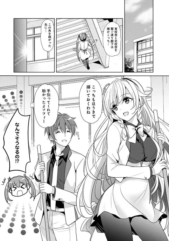 ページ 14 — 第1話