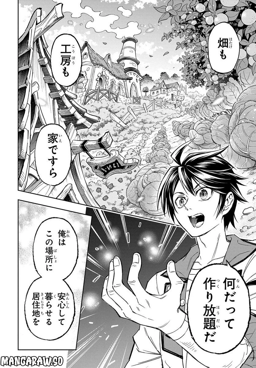 ページ 4 — 第10話