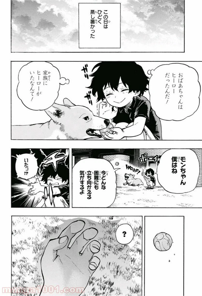 ページ 13 — 第235話