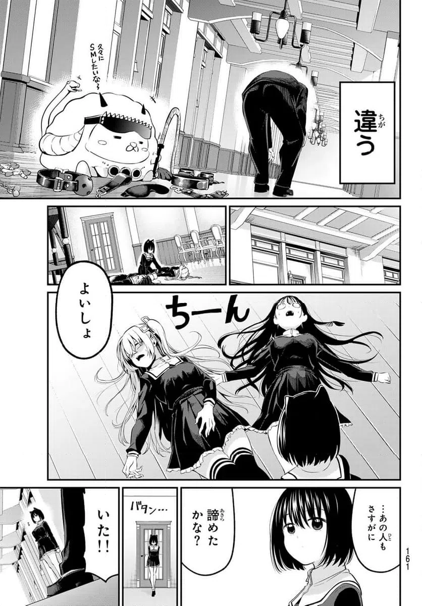 ページ 17 — 第3話