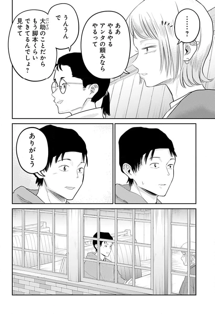 ページ 13 — 第28話