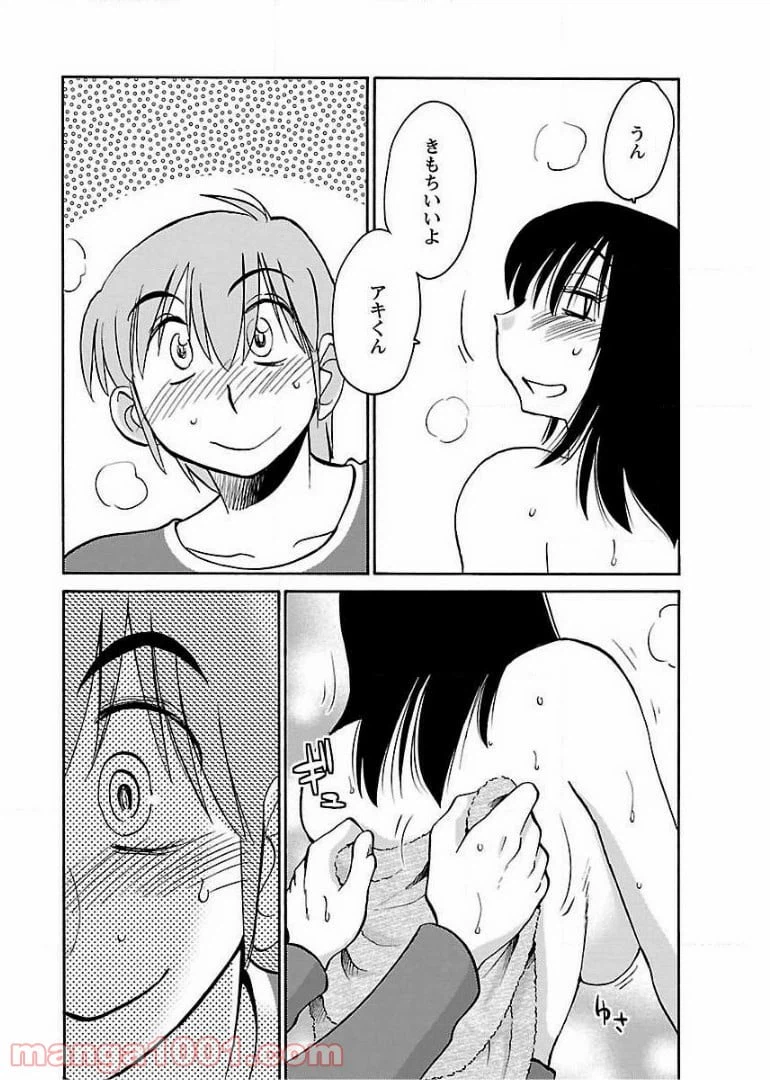 ページ 8 — 第55話