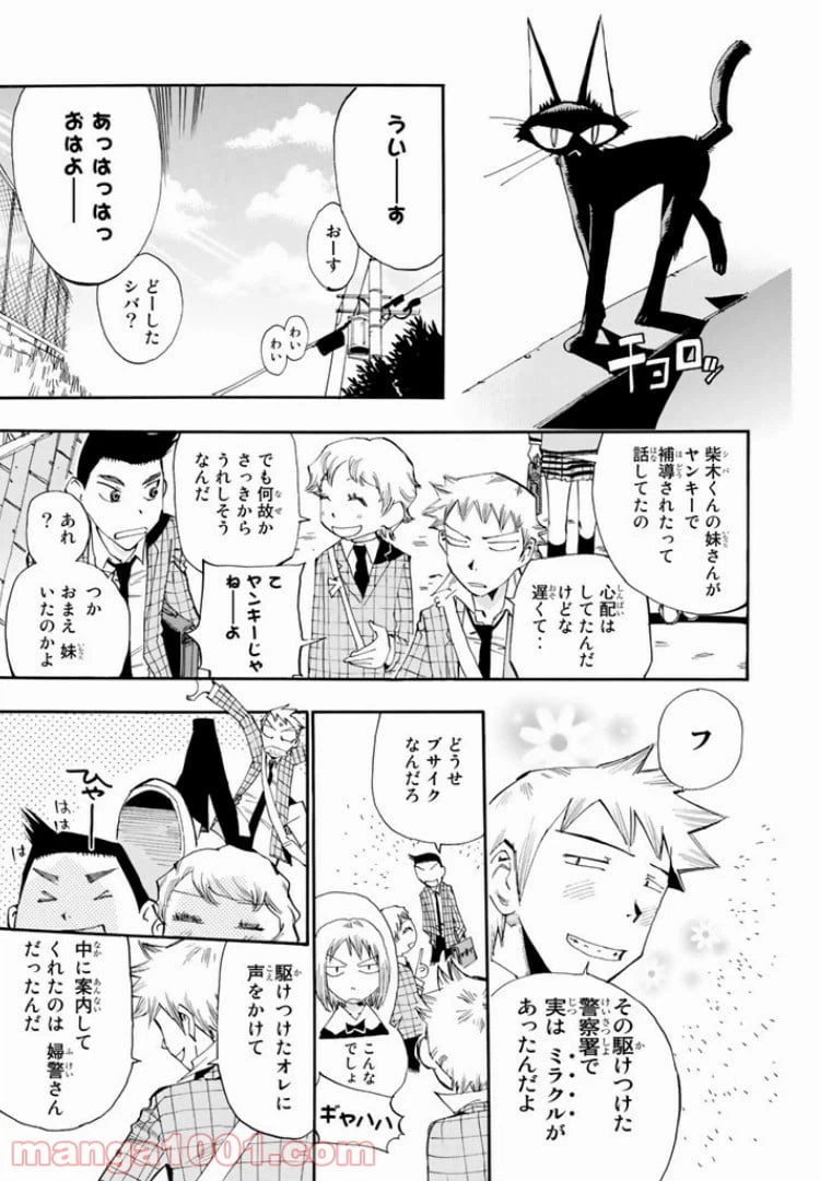 ページ 5 — 第8話