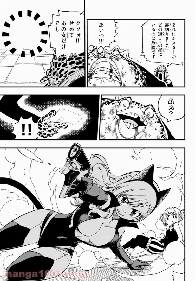 ページ 15 — 第25話