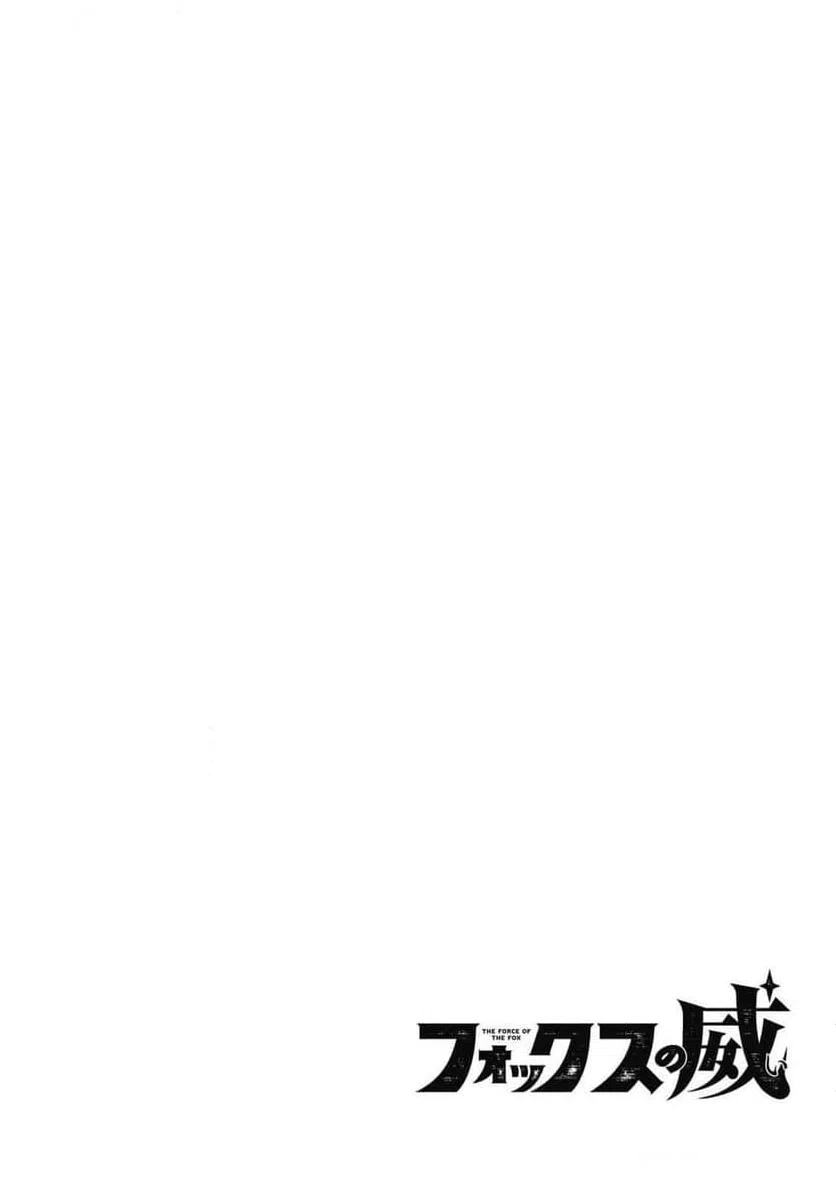 ページ 4 — 第1話