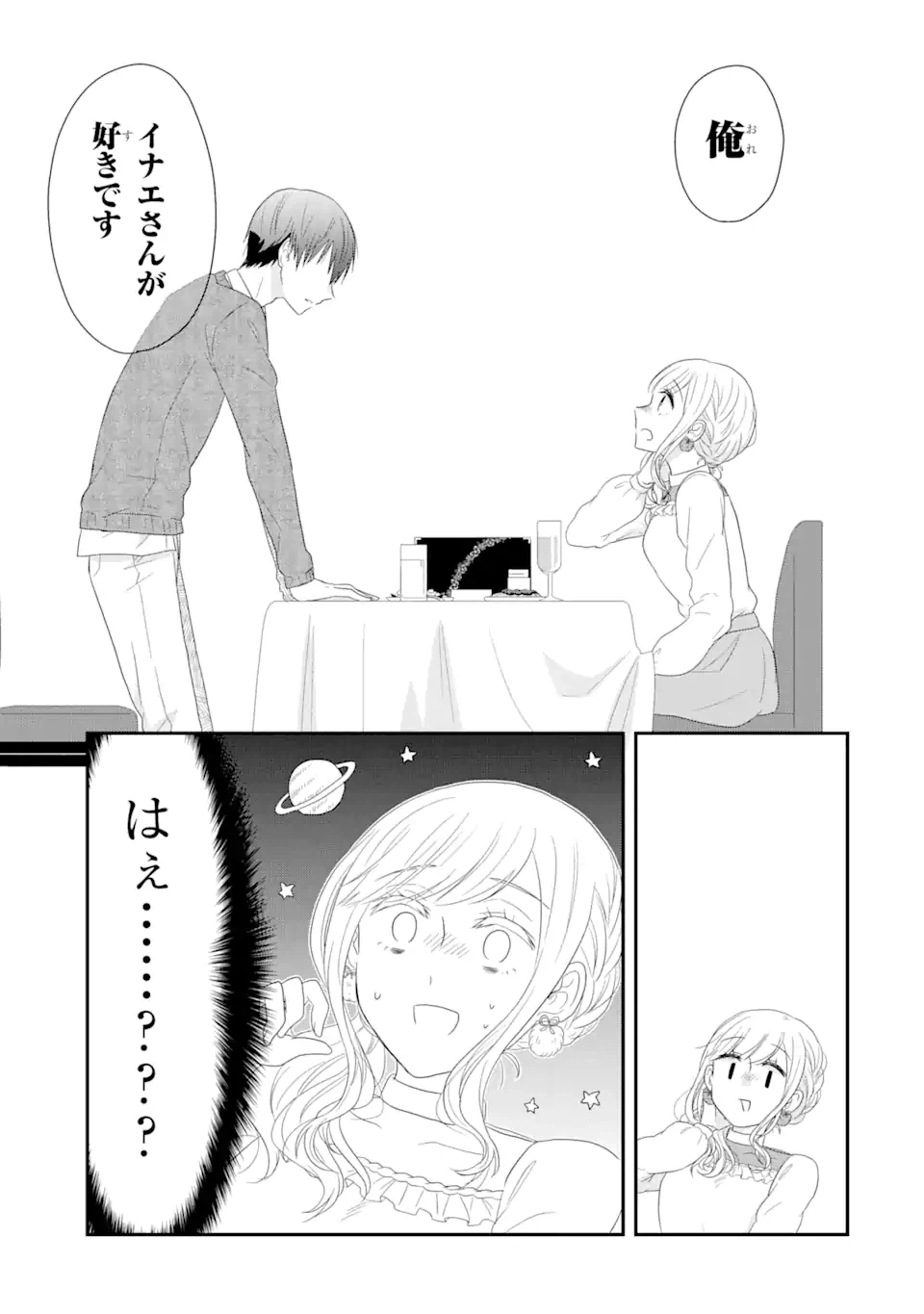 ページ 18 — 第1.2話