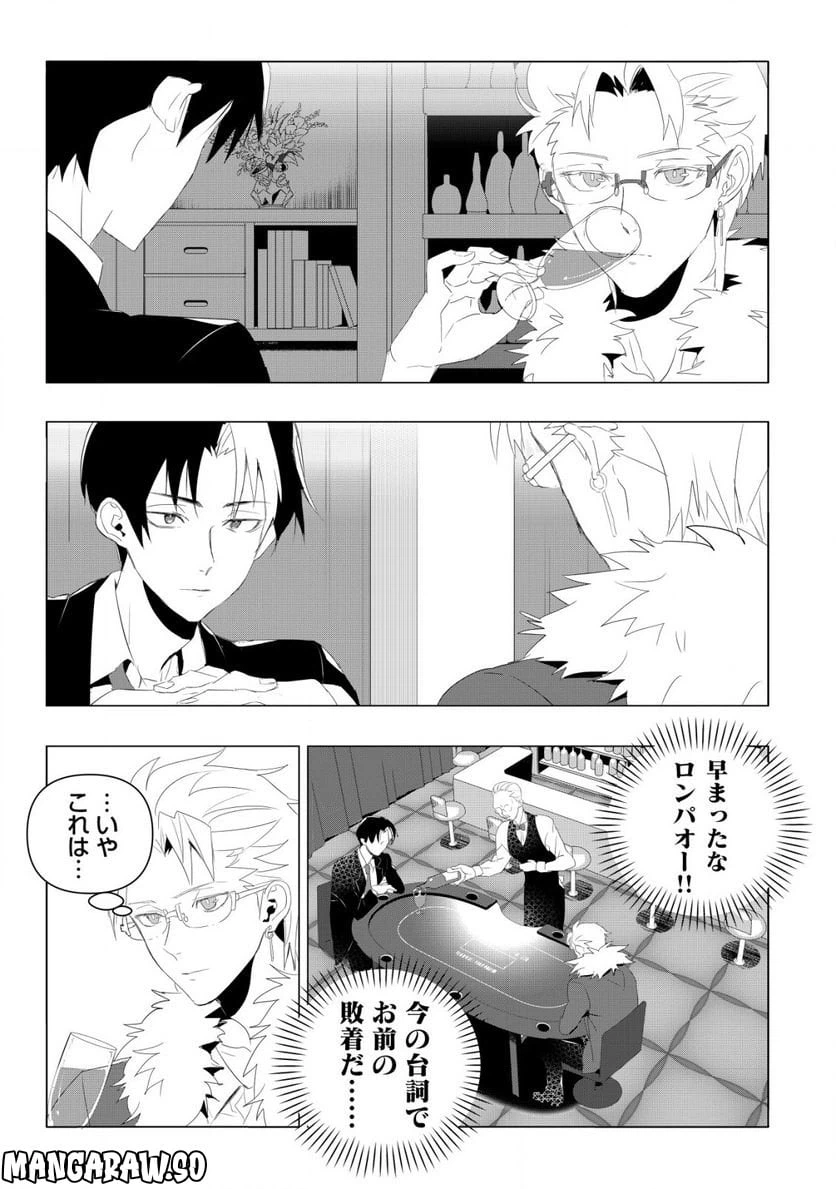 ページ 3 — 第1.1話