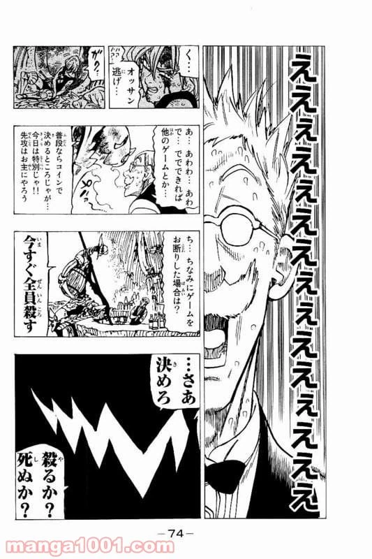 ページ 14 — 第148話