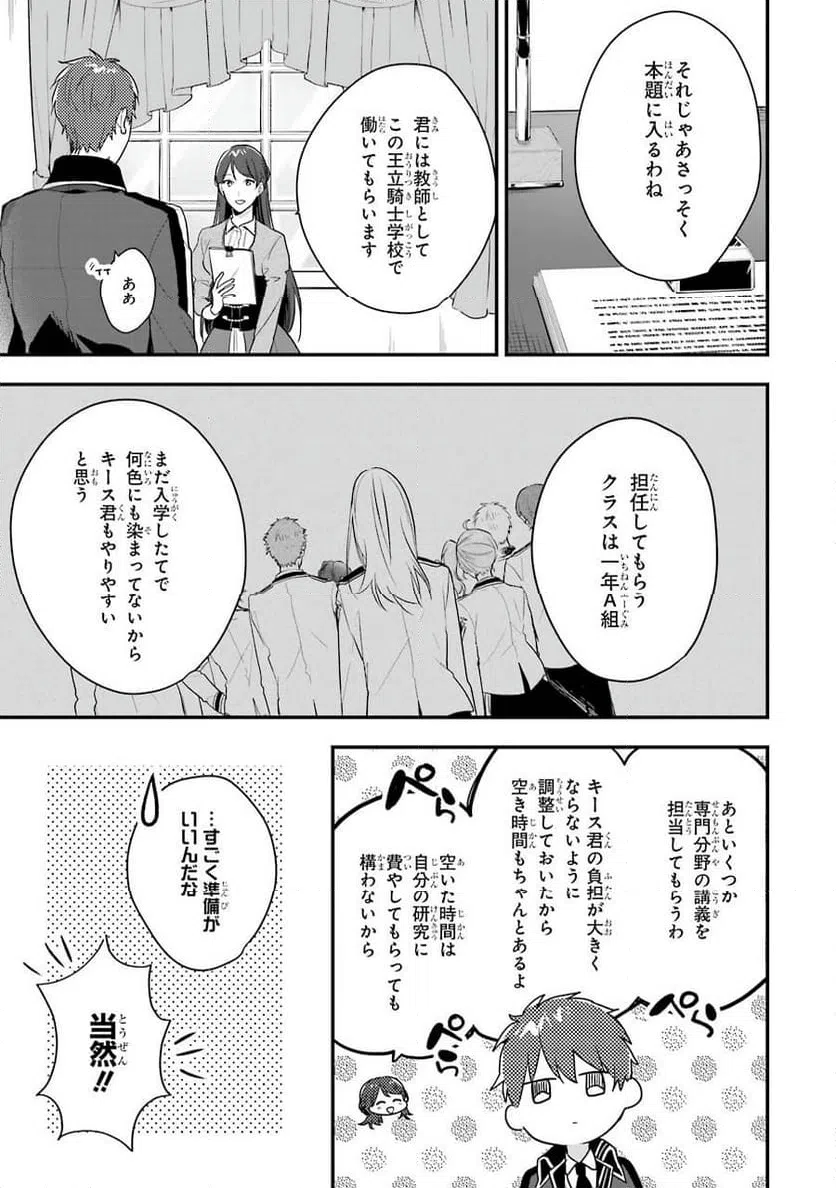 ページ 25 — 第1話