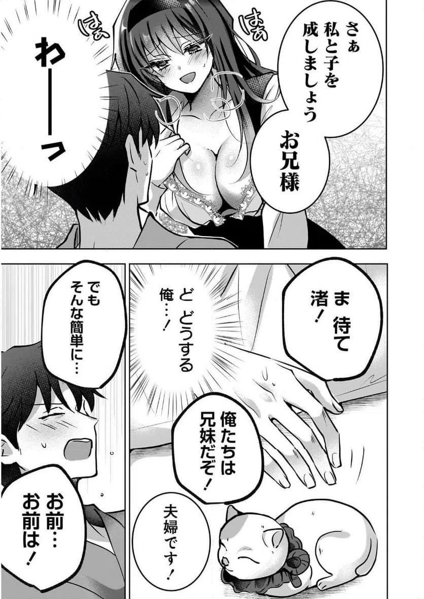 ページ 31 — 第1話