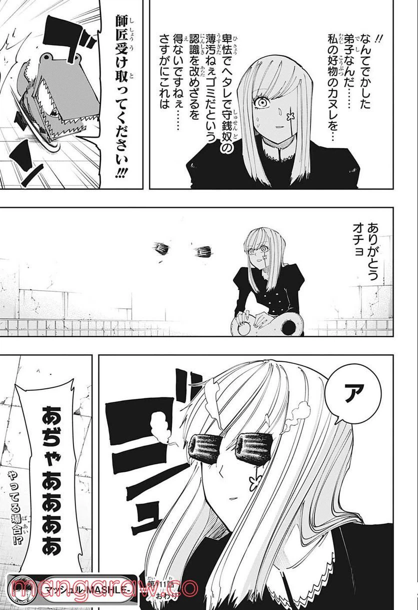 ページ 19 — 第111話