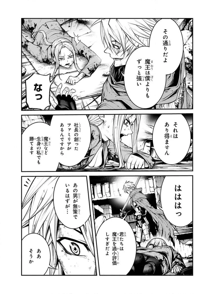 ページ 13 — 第12.2話