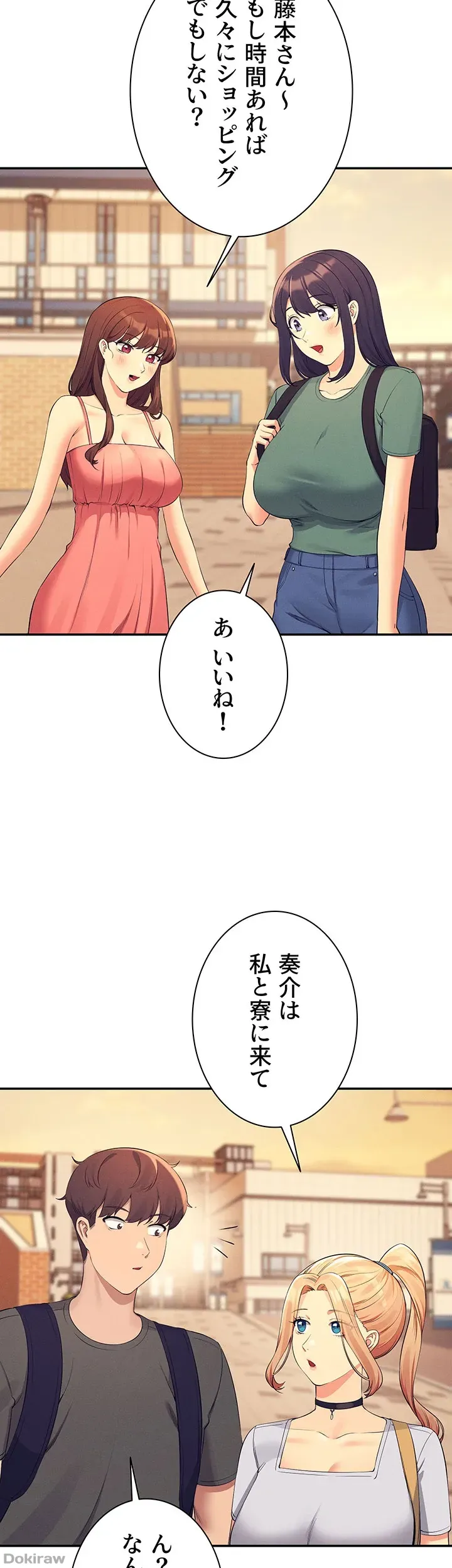 ページ 29 — 第90話