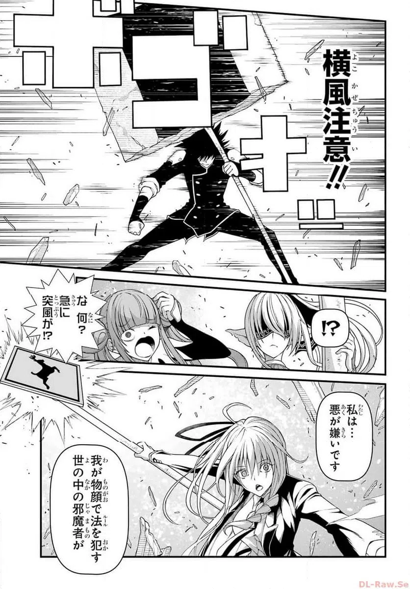 ページ 3 — 第9話