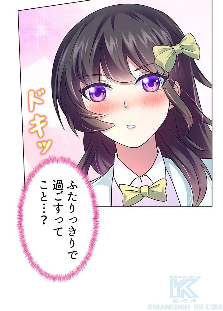 ページ 17 — 第58話