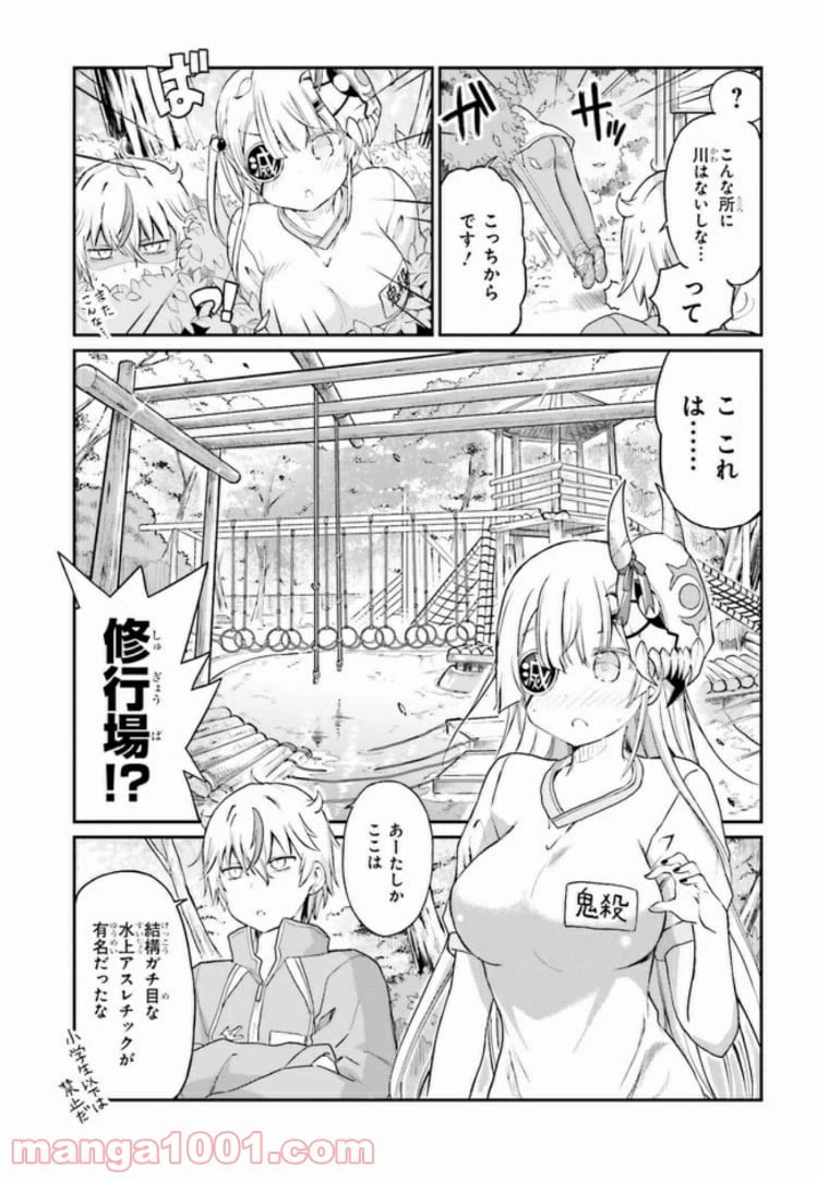 ページ 11 — 第13話