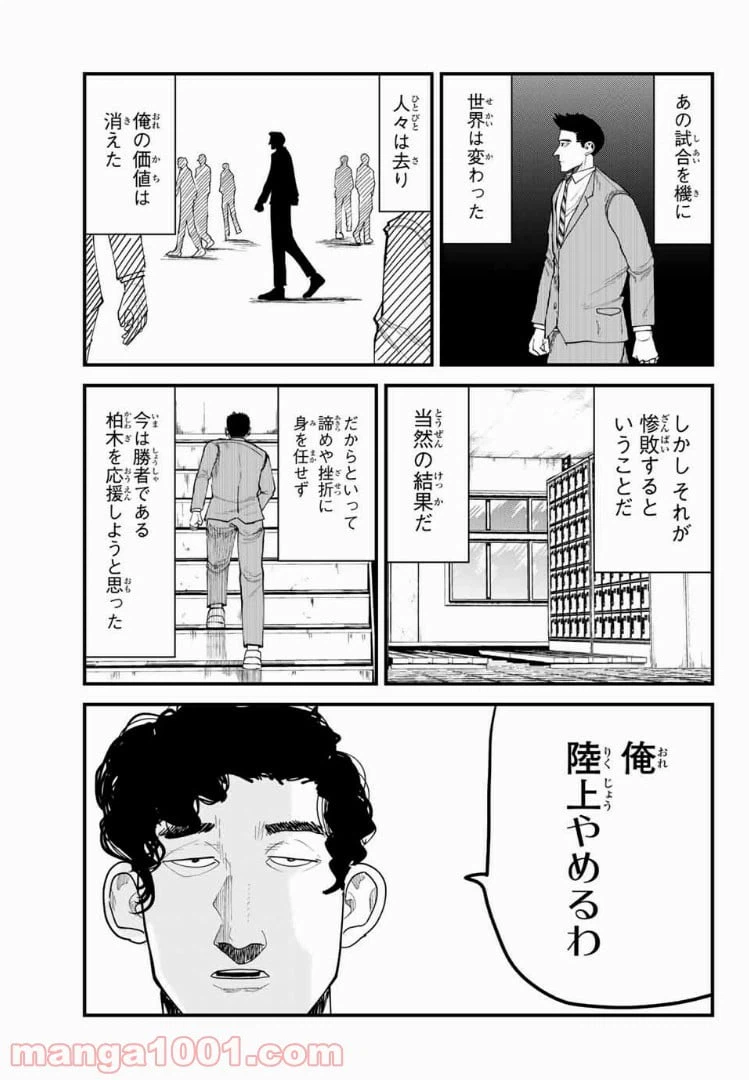 ページ 7 — 第19話