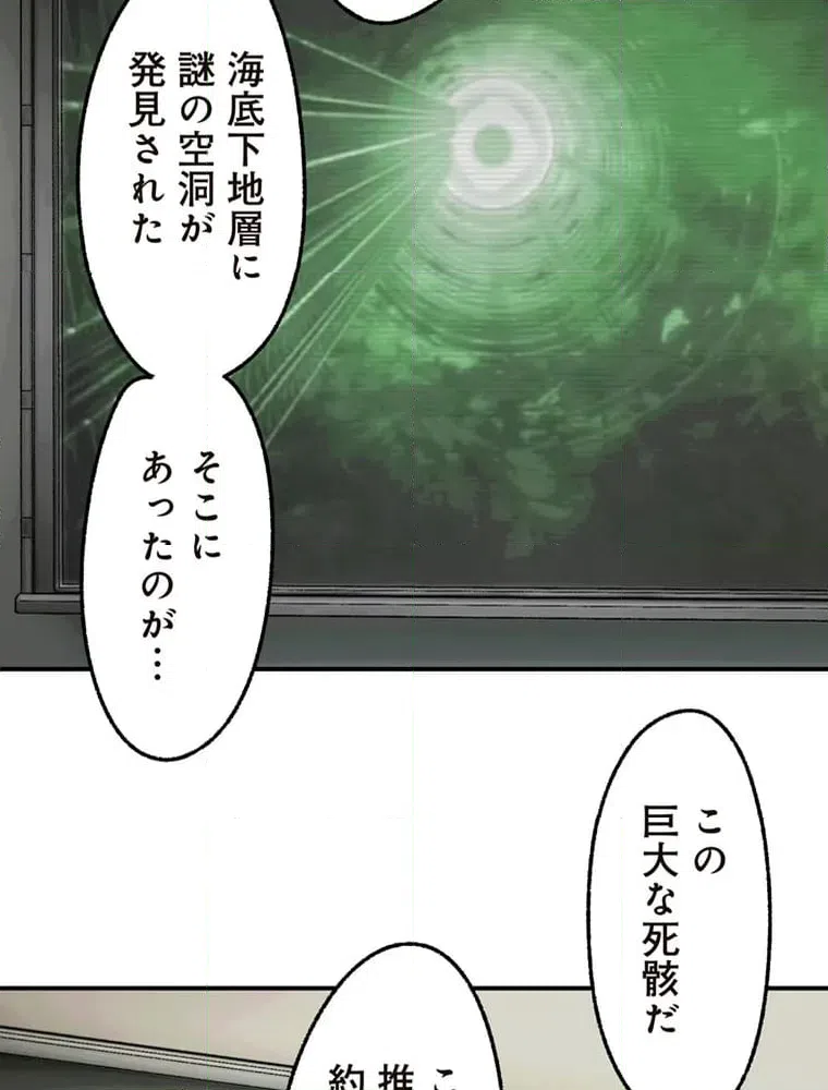 ページ 27 — 第8話