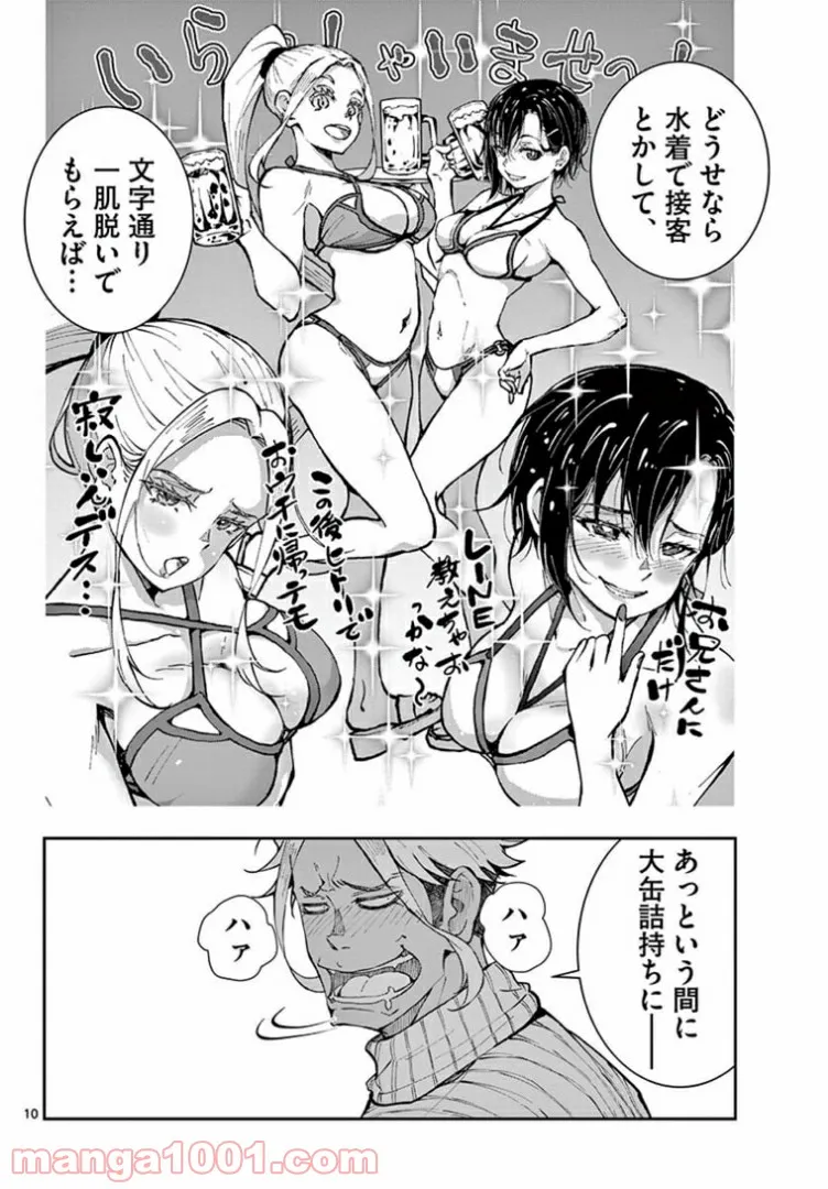ページ 7 — 第32.1話