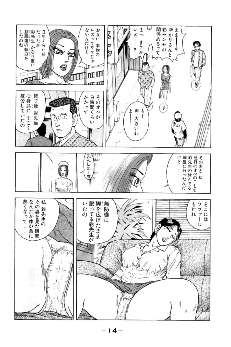 ページ 15 — 第3話