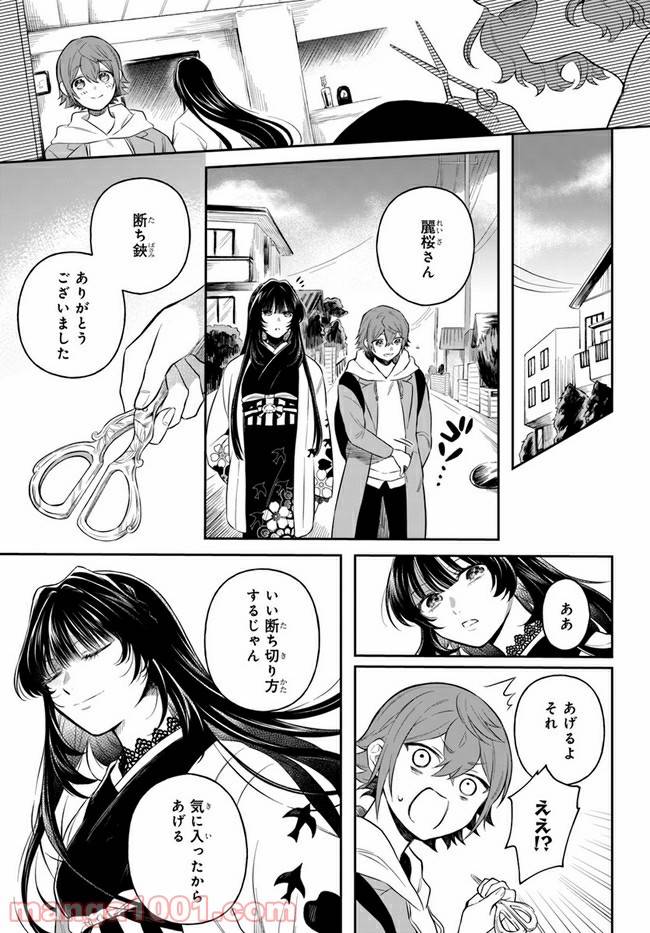 ページ 35 — 第2話