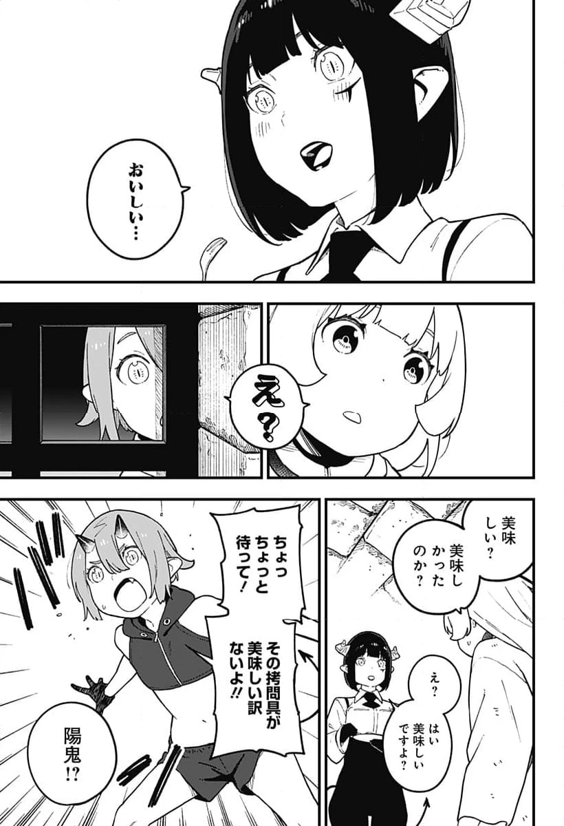 ページ 7 — 第215話
