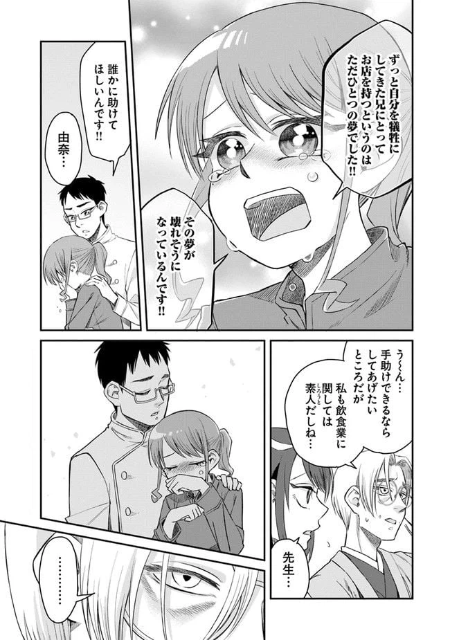 ページ 25 — 第1話