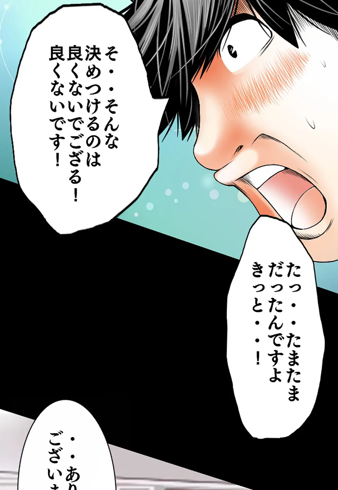 ページ 34 — 第83話