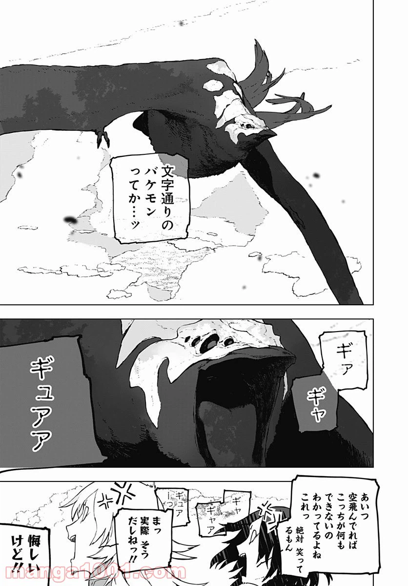 ページ 19 — 第4話
