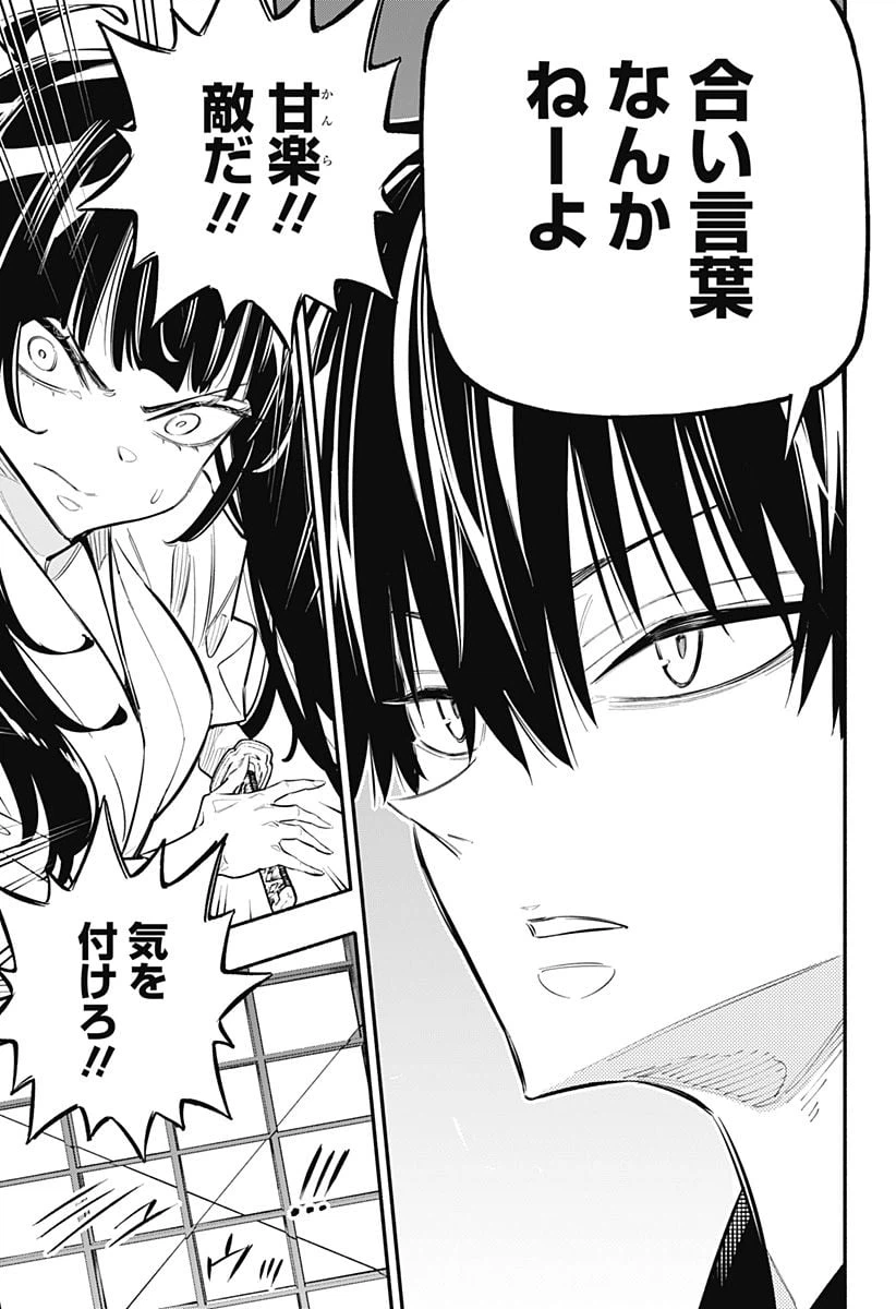 ページ 13 — 第13話