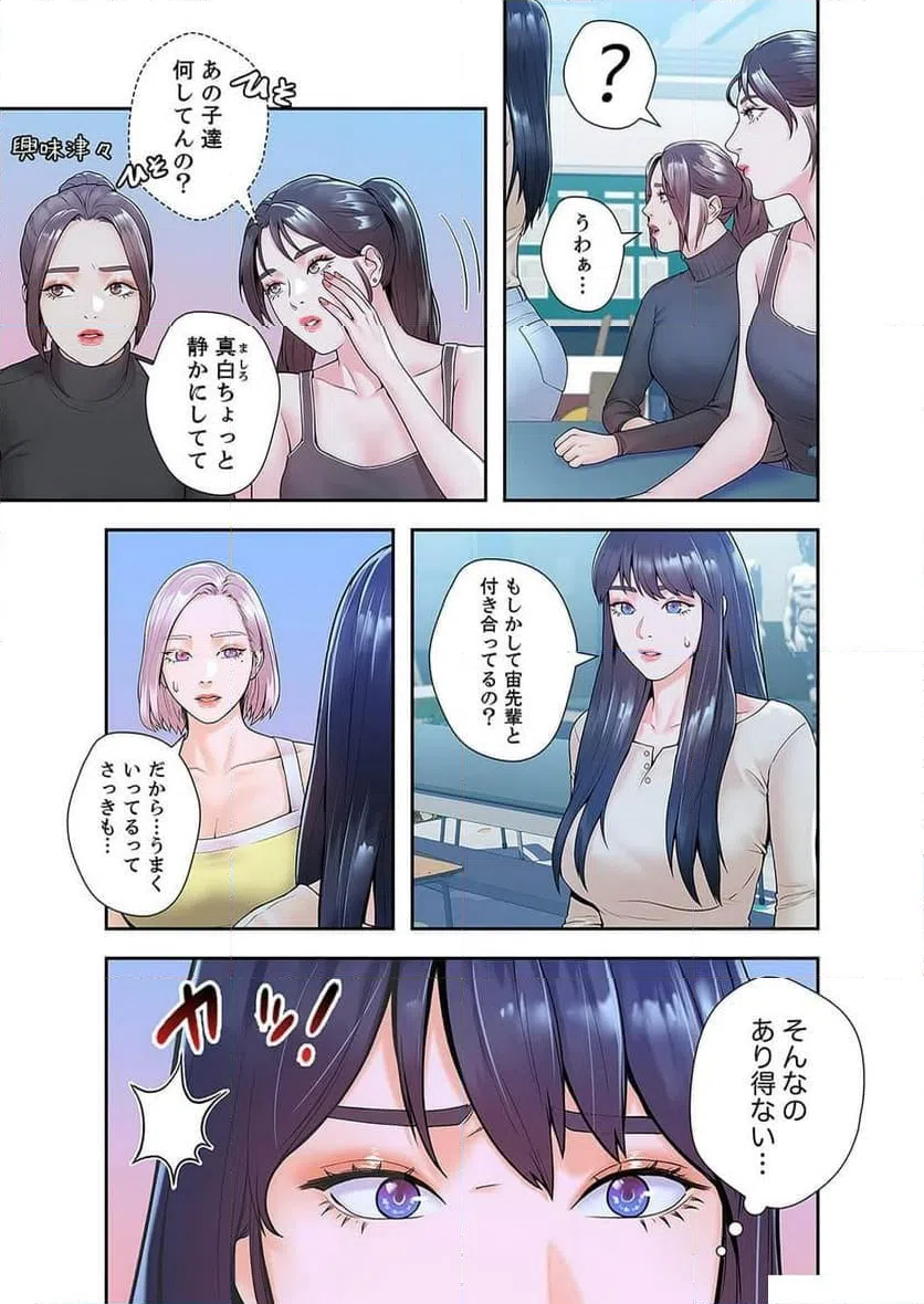 ページ 17 — 第11話