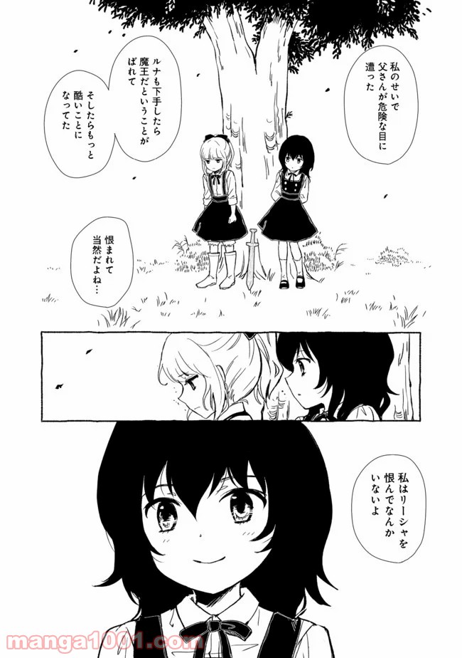 ページ 5 — 第7.2話