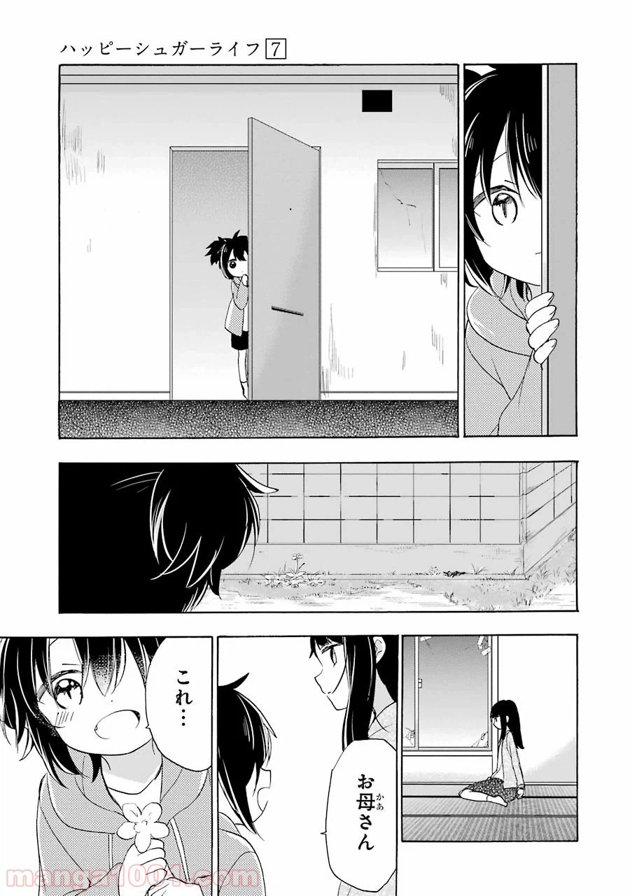 ページ 5 — 第31話