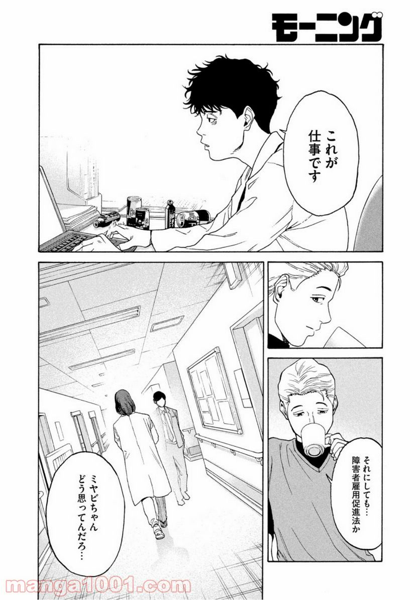 ページ 26 — 第2話