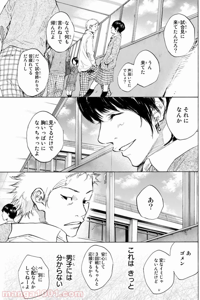 ページ 14 — 第273話
