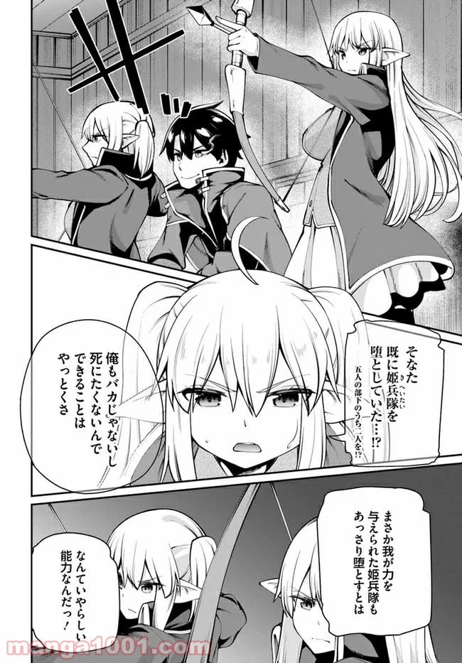 ページ 4 — 第5.2話