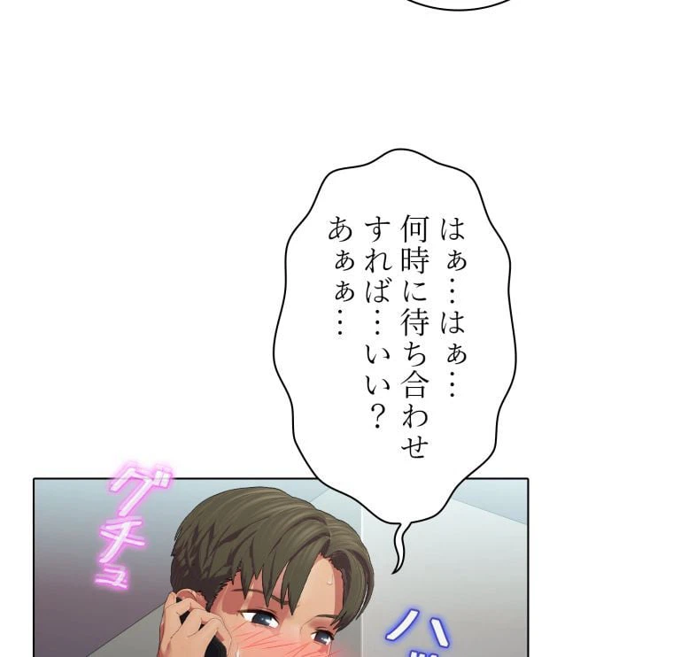 ページ 25 — 第45話