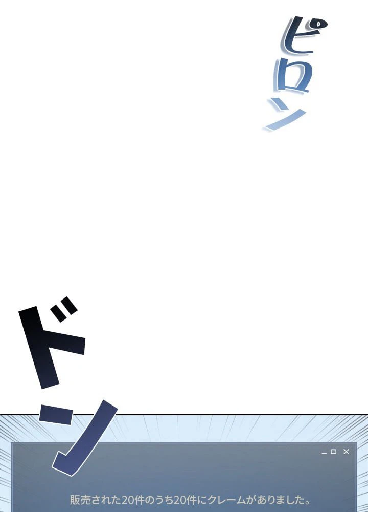 ページ 24 — 第3話