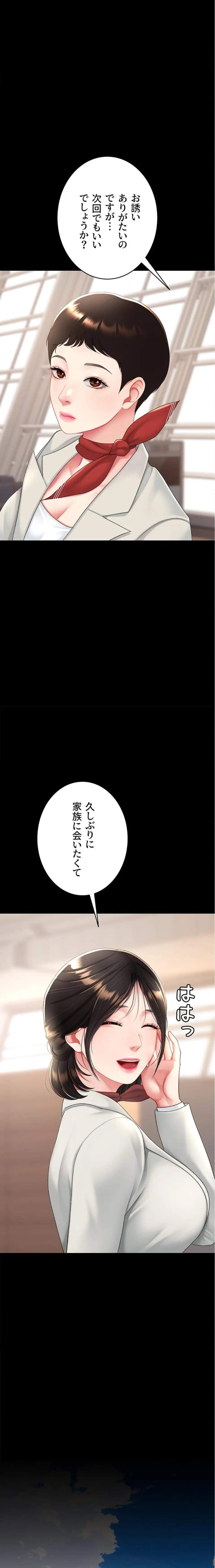 ページ 22 — 第155話