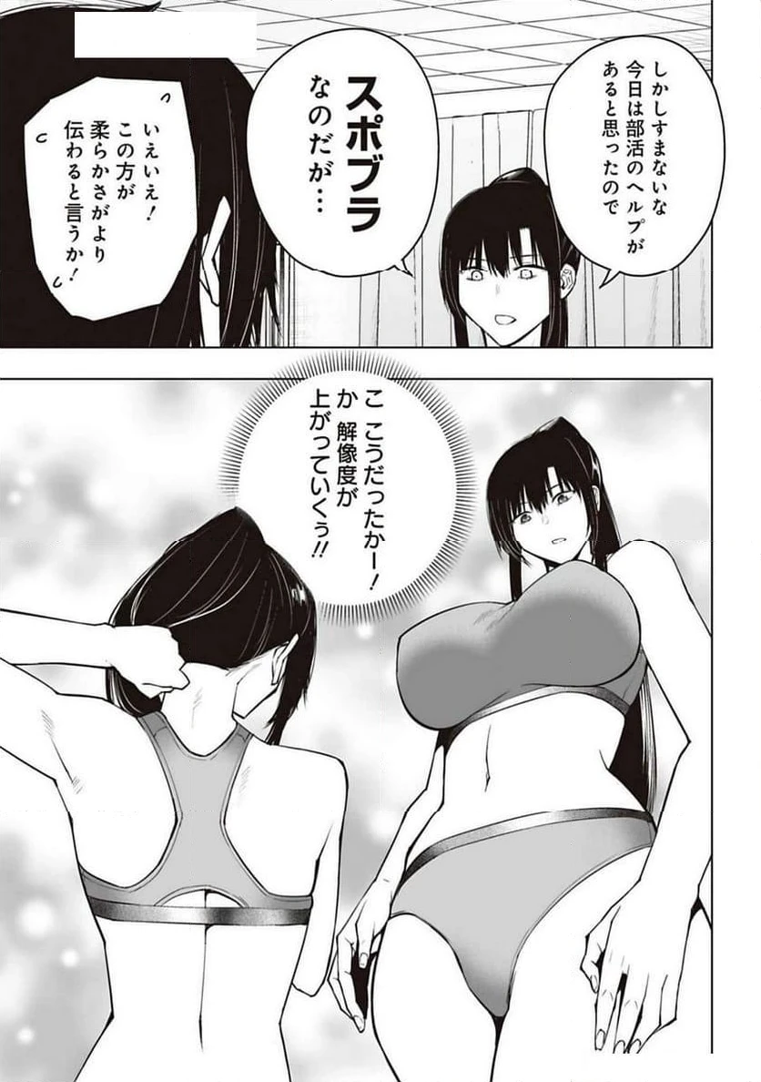 ページ 9 — 第16話